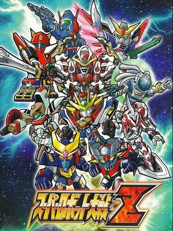 Super Robot Taisen Z PlayStation 2