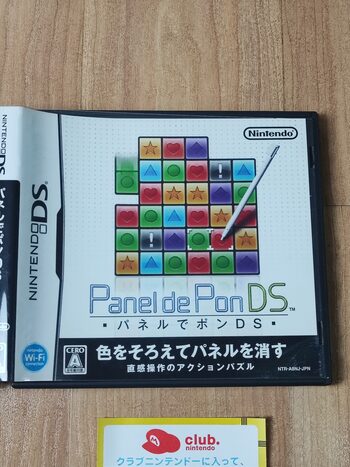 Puzzle League Express Nintendo DS