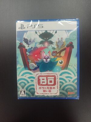 Bo PlayStation 5