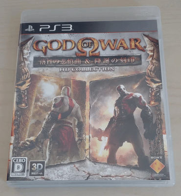 God Of War Collection: Volume II PlayStation 3