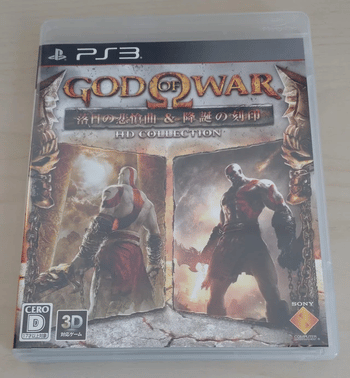 God Of War Collection: Volume II PlayStation 3