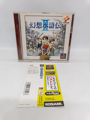 Suikoden II PlayStation