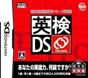 Eiken DS Nintendo DS