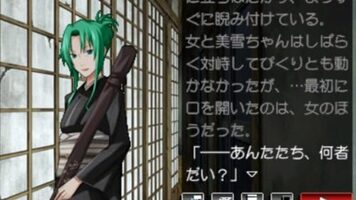 Higurashi no Naku Koro ni Kizuna Volume III: Rasen Nintendo DS