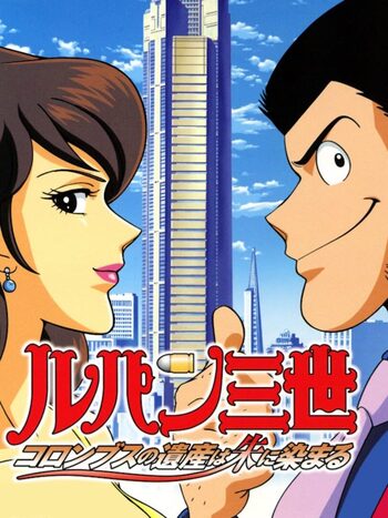 Lupin Sansei: Columbus no Isan PlayStation 2