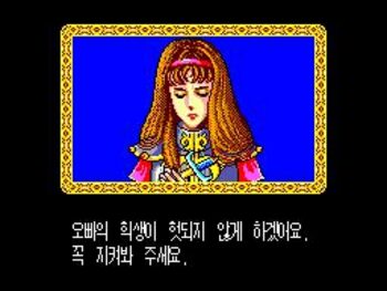 Redeem Phantasy Star SEGA Master System