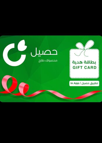 Haseel Gift Card Key 50 SAR Key SAUDI ARABIA