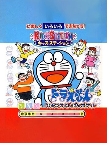 Kids Station: Doraemon - Himitsu no Yojigen Pocket PlayStation