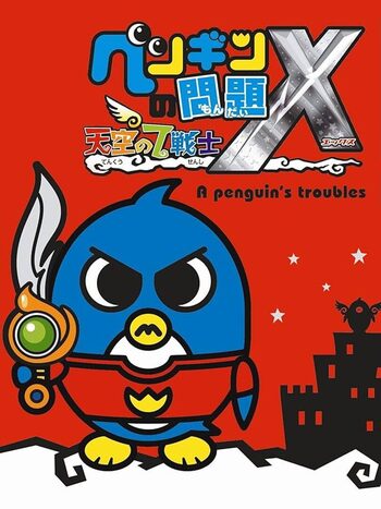 Penguin no Mondai X: Tenkuu no 7 Senshi Nintendo DS