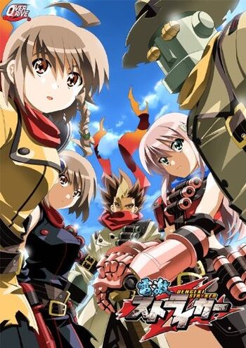 Cho Dengeki Stryker All Ages Version Steam Key GLOBAL