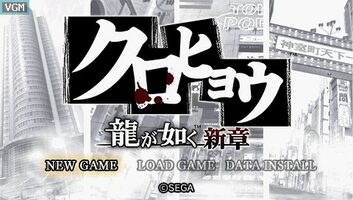 Buy Kurohyo: Ryu ga Gotoku Shinsho PSP