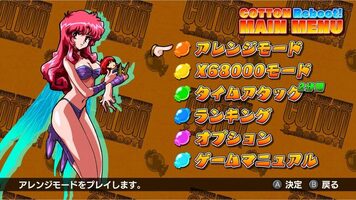 Cotton Reboot! Nintendo Switch