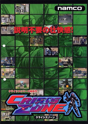 Crisis Zone PlayStation 2