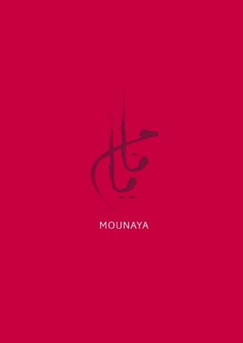 Mounaya Gallery Gift Card 500 EGP Key EGYPT