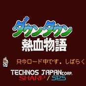 Get River City Ransom NES