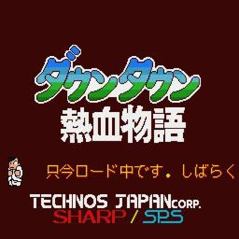 Get River City Ransom NES