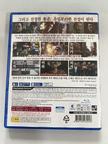 Yakuza Kiwami 2 PlayStation 4