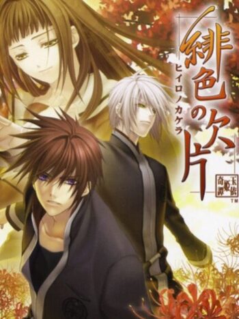 Hiiro no Kakera PlayStation 2