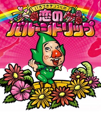 Ripened Tingle's Balloon Trip of Love Nintendo DS