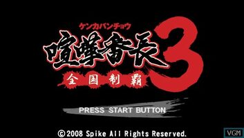 Get Kenka Bancho: Badass Rumble PSP