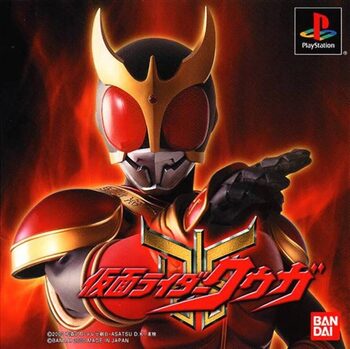 Kamen Rider Kuuga PlayStation