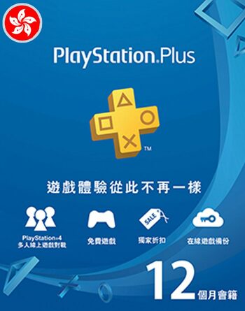 PlayStation Plus Card 365 Days (HK) PSN Key HONG KONG