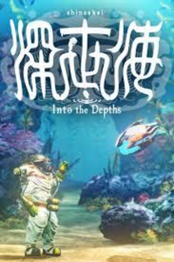 Shinsekai Into the Depths (Nintendo Switch) eShop Key UNITED STATES
