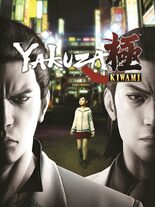 Yakuza Kiwami Steelbook Edition PlayStation 4