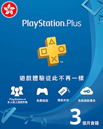PlayStation Plus Card 90 Days (HK) PSN Key HONG KONG