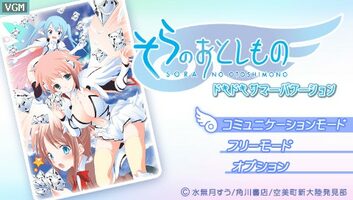 Sora no Otoshimono: DokiDoki Summer Vacation PSP