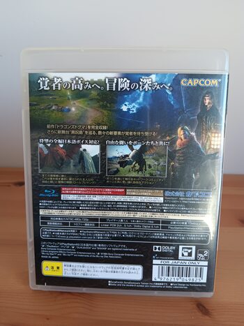 Dragon's Dogma: Dark Arisen PlayStation 3