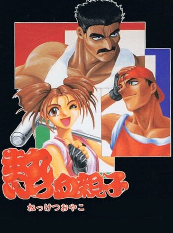 Nekketsu Oyako SEGA Saturn