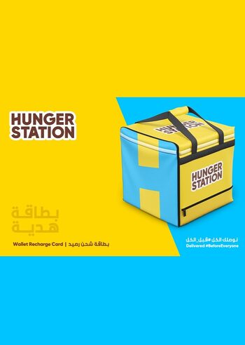 HungerStation Gift Card 300 SAR Key SAUDI ARABIA