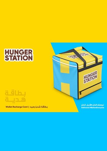 HungerStation Gift Card 250 SAR Key SAUDI ARABIA