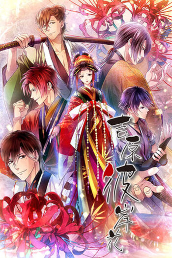 Yoshiwara Higanbana (PC) Steam Key CHINA