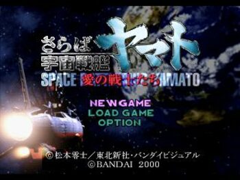 Space Battleship Yamato PlayStation for sale
