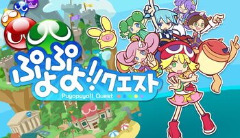 Puyo Puyo~n PlayStation