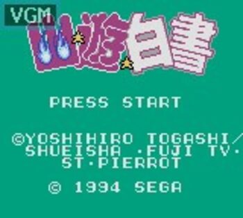 Yuu Yuu Hakusho Game Boy