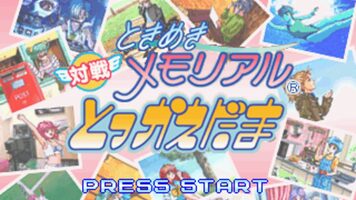 Tokimeki Memorial: Taisen Tokkaedama PlayStation