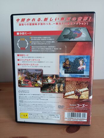 Dynasty Warriors 4: Empires PlayStation 2