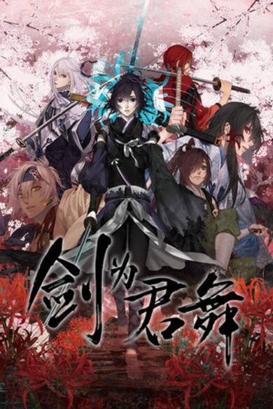 Ken ga Kimi game cover