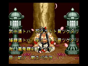 Redeem Samurai Shodown (1993) PlayStation 4