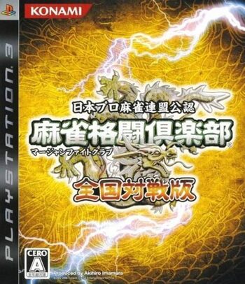 Mahjong Fight Club: Zenkoku Taisenban PSP