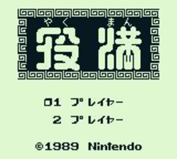 Yakuman Game Boy