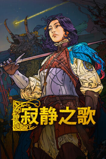 Songs of Silence - Lighteaters (DLC) Steam Key (PC) GLOBAL