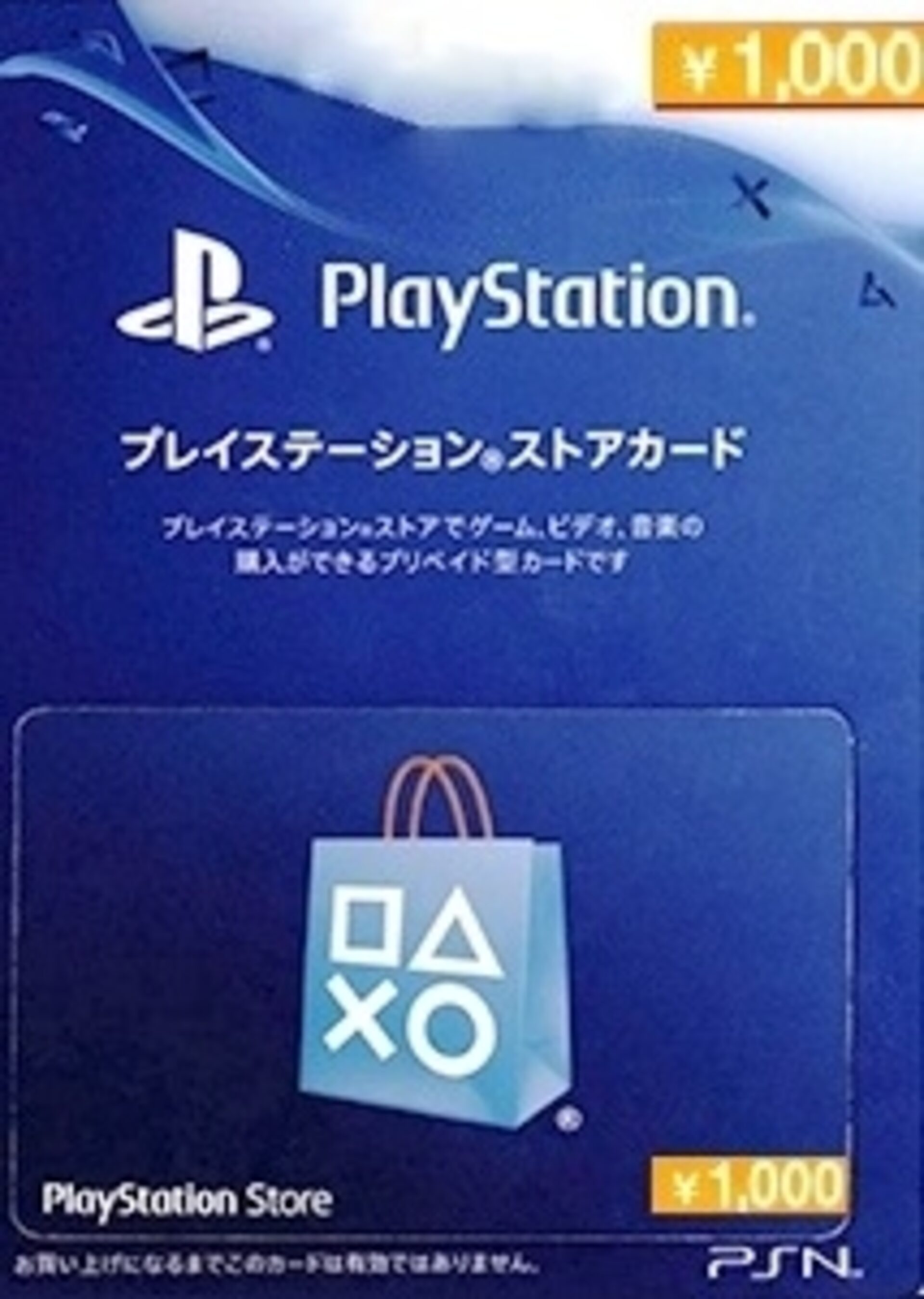 Buy PlayStation Network Card 1000 JPY PSN Key JAPAN