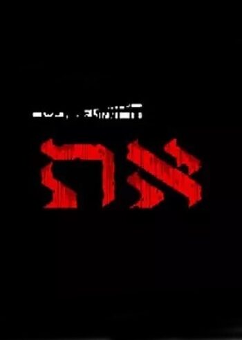 Uriel's Chasm 2: את Steam Key GLOBAL