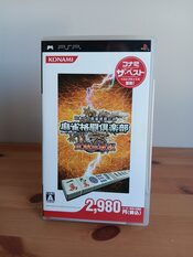 Mahjong Fight Club: Zenkoku Taisenban PSP