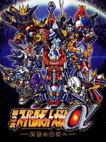 Dai-3-ji Super Robot Taisen Alpha: Shuuen no Ginga he PlayStation 2