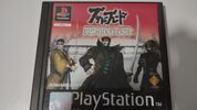 Bushido Blade PlayStation for sale